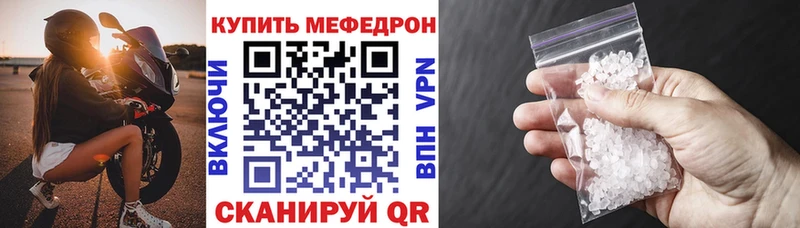 Мефедрон mephedrone  Джанкой 