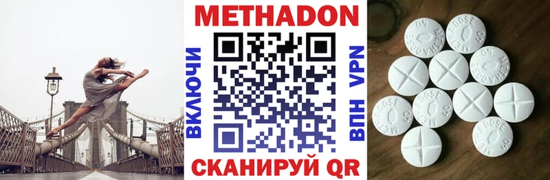 сайты даркнета как зайти Джанкой МЕТАДОН methadone